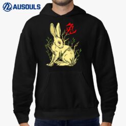 2023 Year of the Rabbit Chinese New Year Zodiac Lunar Bunny Ver 6 Hoodie