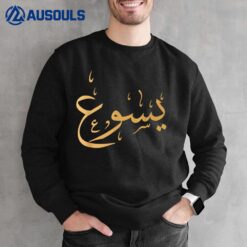 Arabic Name of Jesus Sweat Christian Worship Gift Yasu Sweatshirt