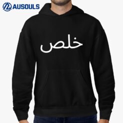 Khalas Funny Arabic Quote Calligraphy Arabian Arabic Unisex Hoodie