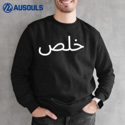 Khalas Funny Arabic Quote Calligraphy Arabian Arabic Unisex Sweatshirt