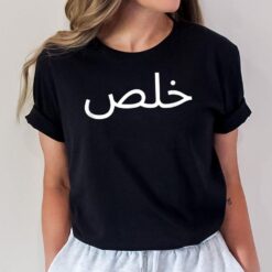 Khalas Funny Arabic Quote Calligraphy Arabian Arabic Unisex T-Shirt