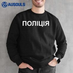 Police Ukraine Sweatshirt